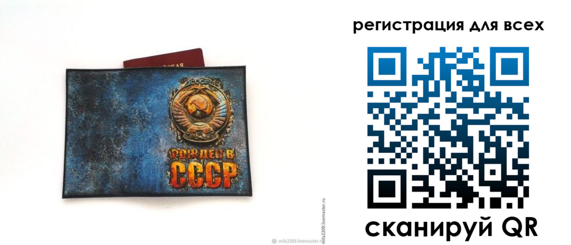 прописка в квартире в Боготоле