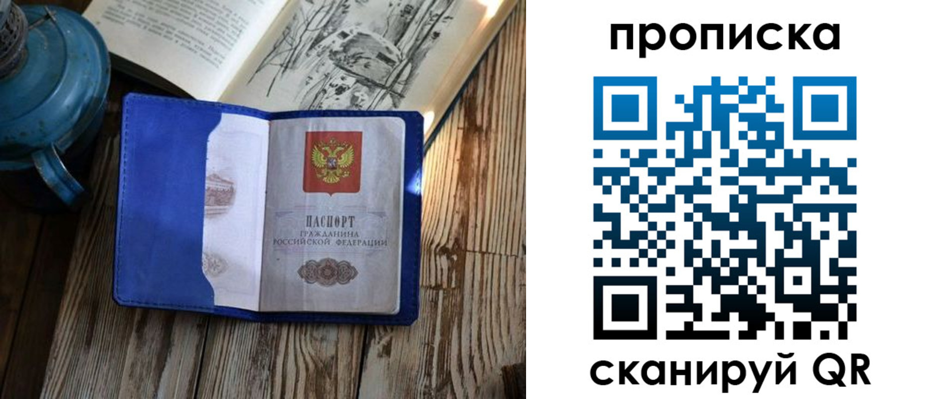 временная регистрация адрес в Боготоле