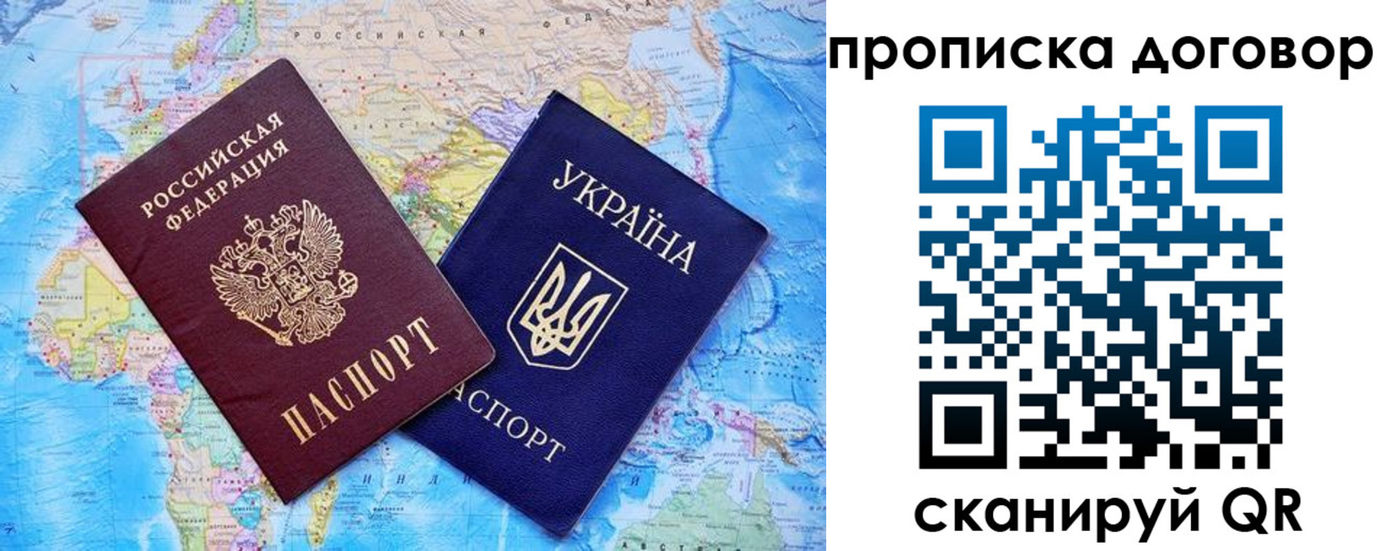 купить прописку в Боготоле