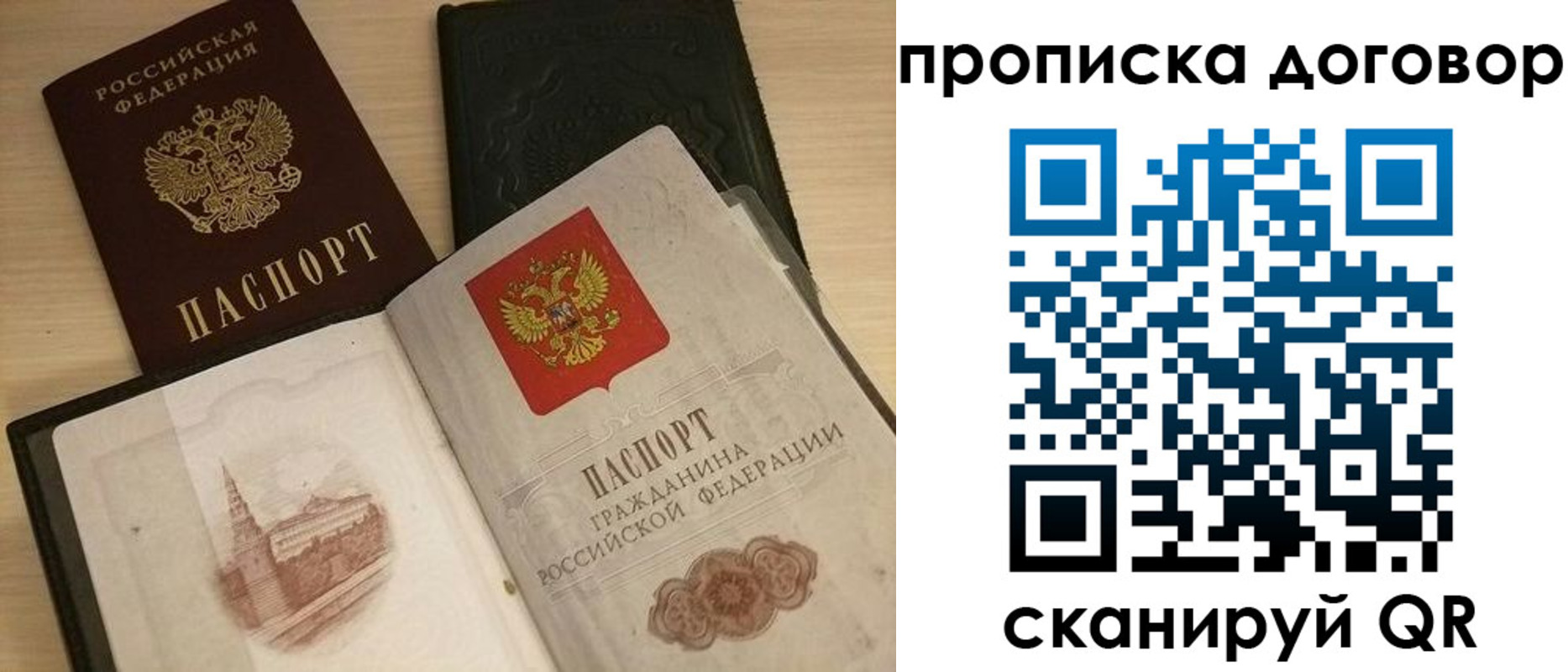 прописка поиск в Боготоле