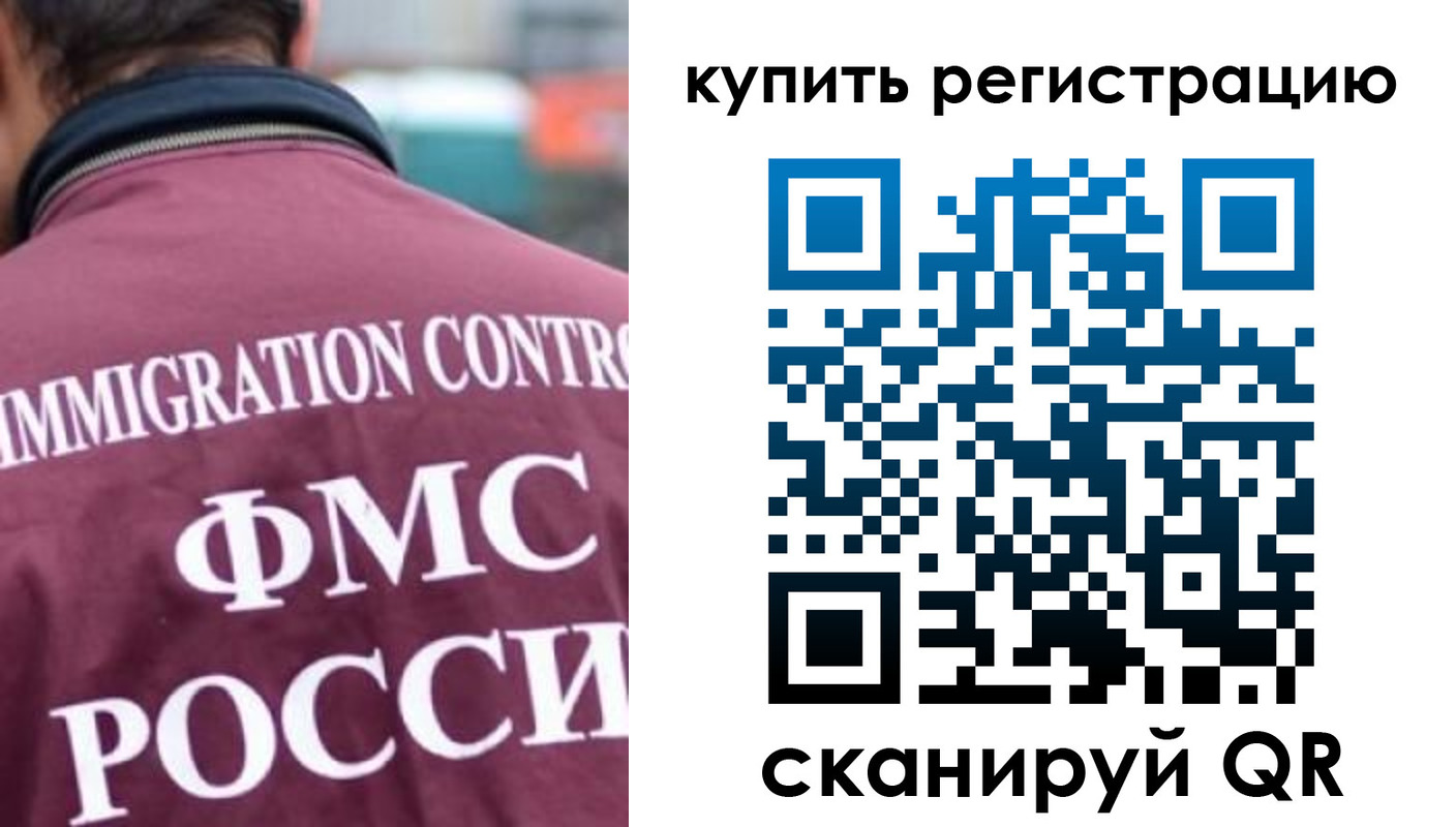 временная регистрация адрес в Боготоле