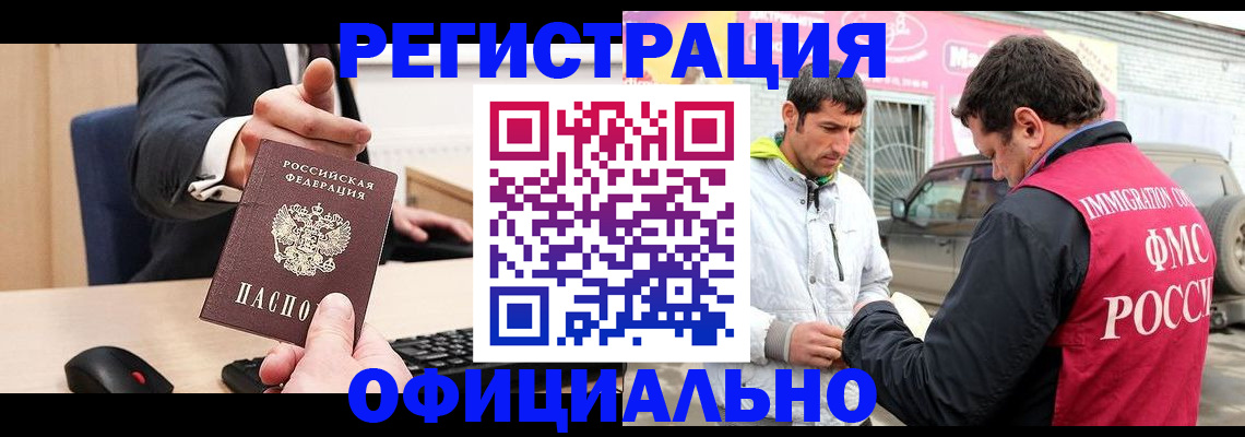 где прописаться в Боготоле