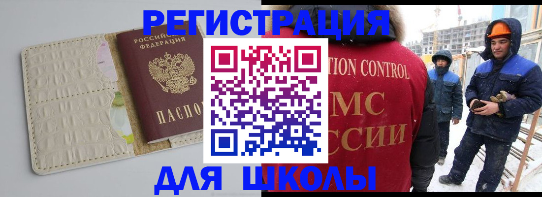 временная регистрация госуслуги в Боготоле