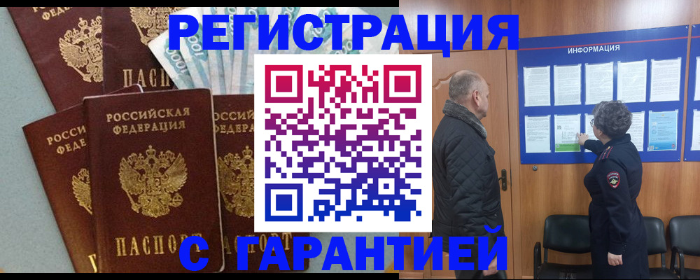 прописка иностранных граждан в Боготоле