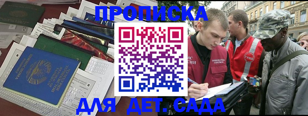 прописка для кредита в Боготоле