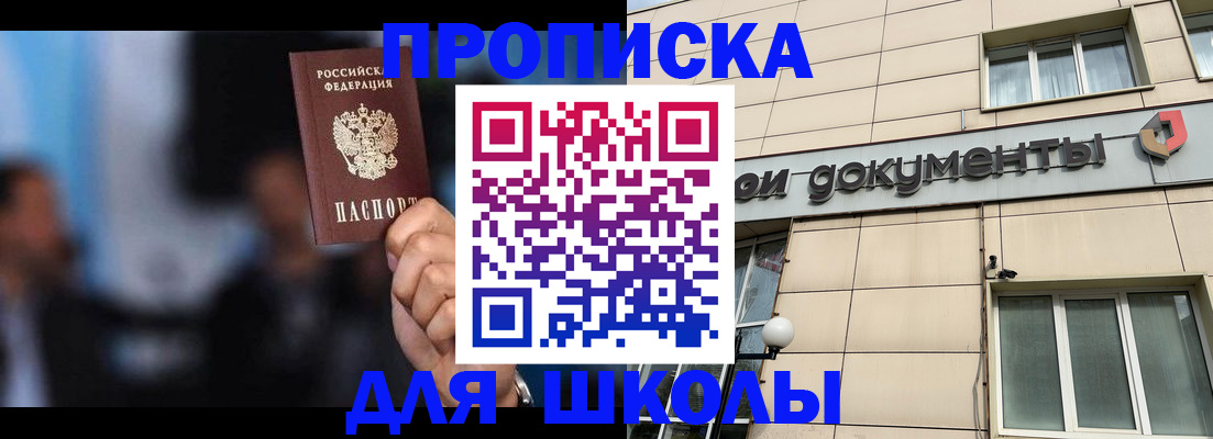 где прописаться в Боготоле