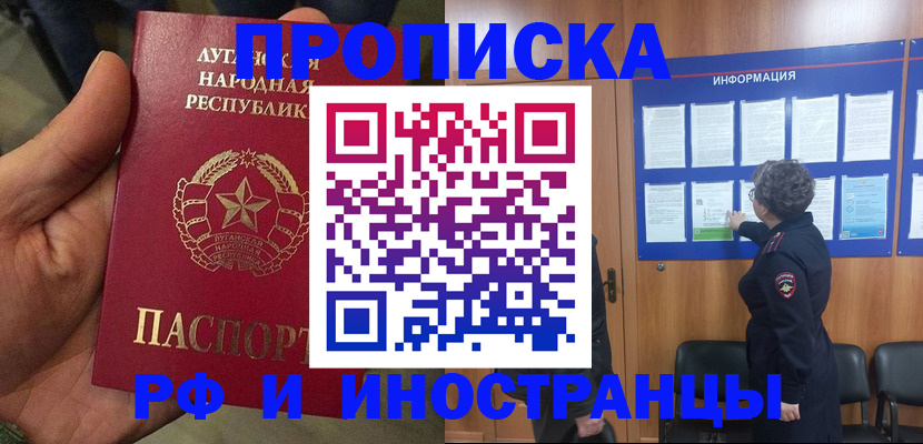 временная регистрация в квартире в Боготоле