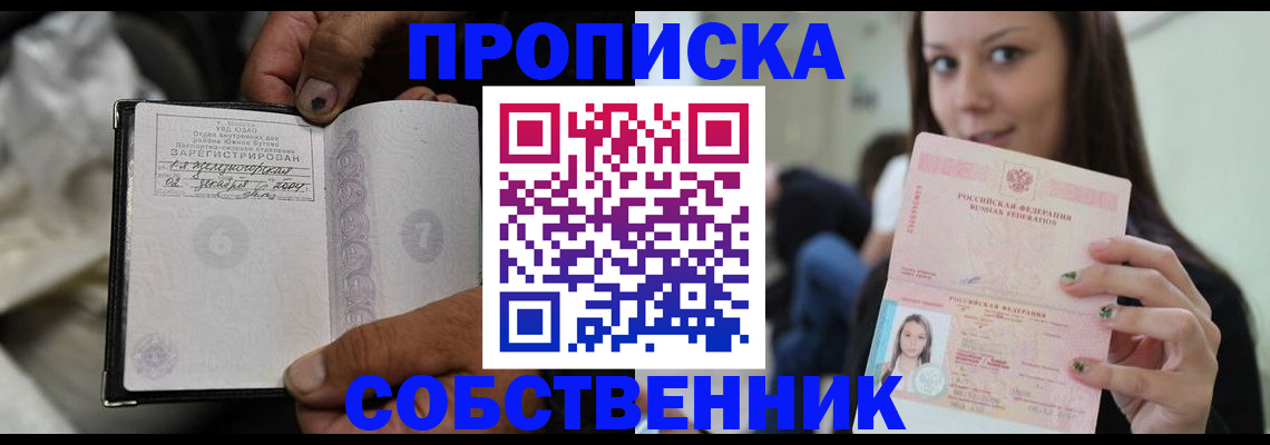 регистрация в Боготоле