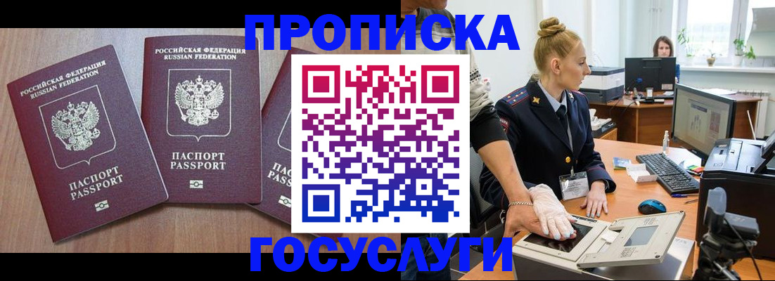 прописка поиск в Боготоле